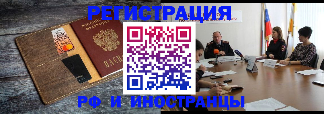 где прописаться в Краснодаре