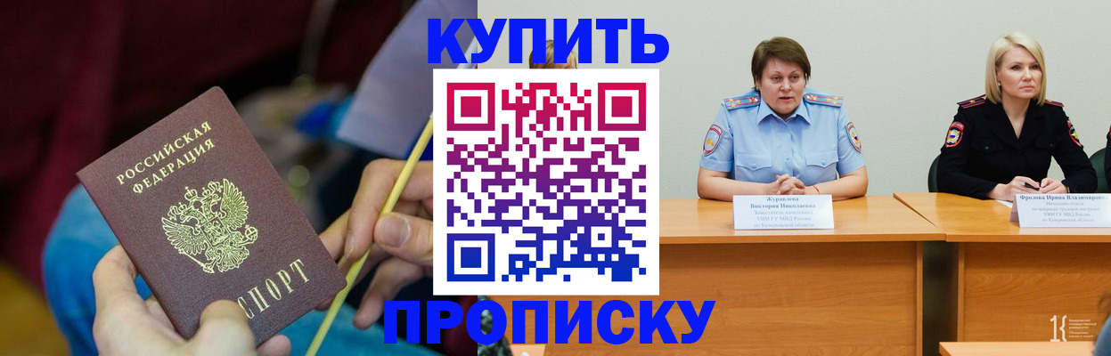 временная регистрация гарантия в Краснодаре