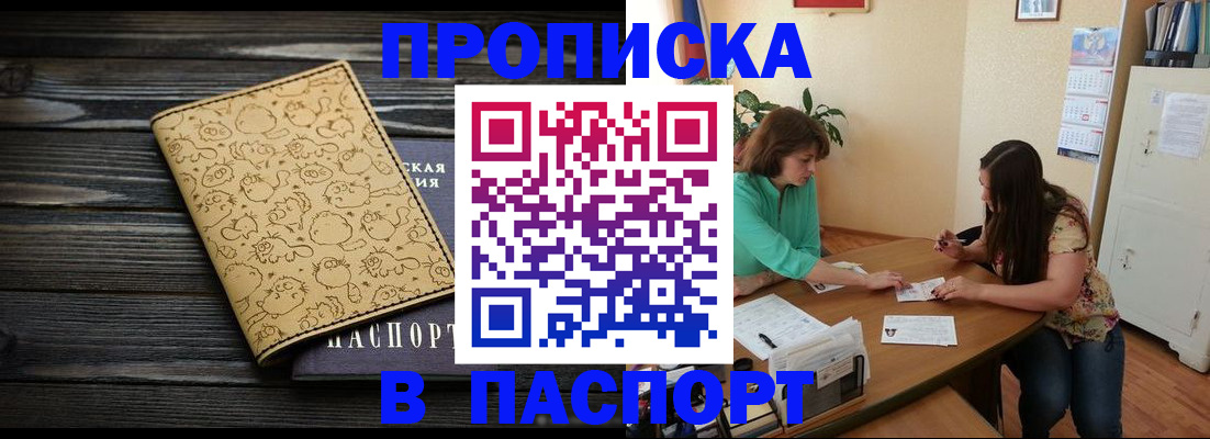 временная регистрация для всех в Краснодаре